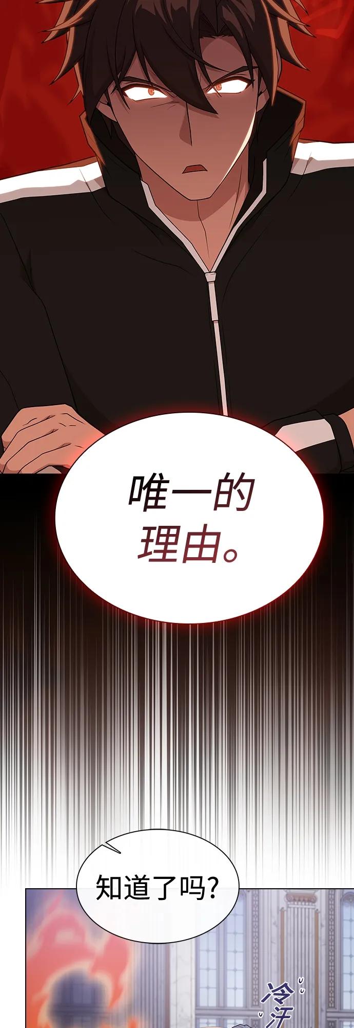 《被塔诅咒的猎人》第178话 第30页