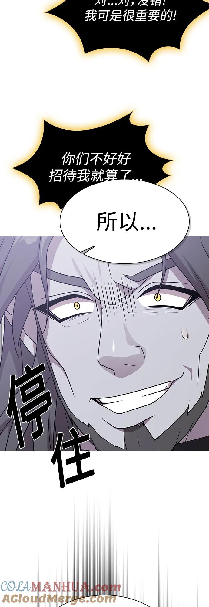 《被塔诅咒的猎人》第178话 第28页