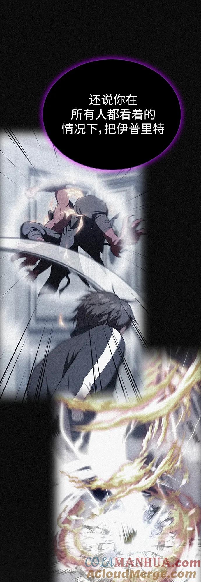 《被塔诅咒的猎人》第178话 第10页