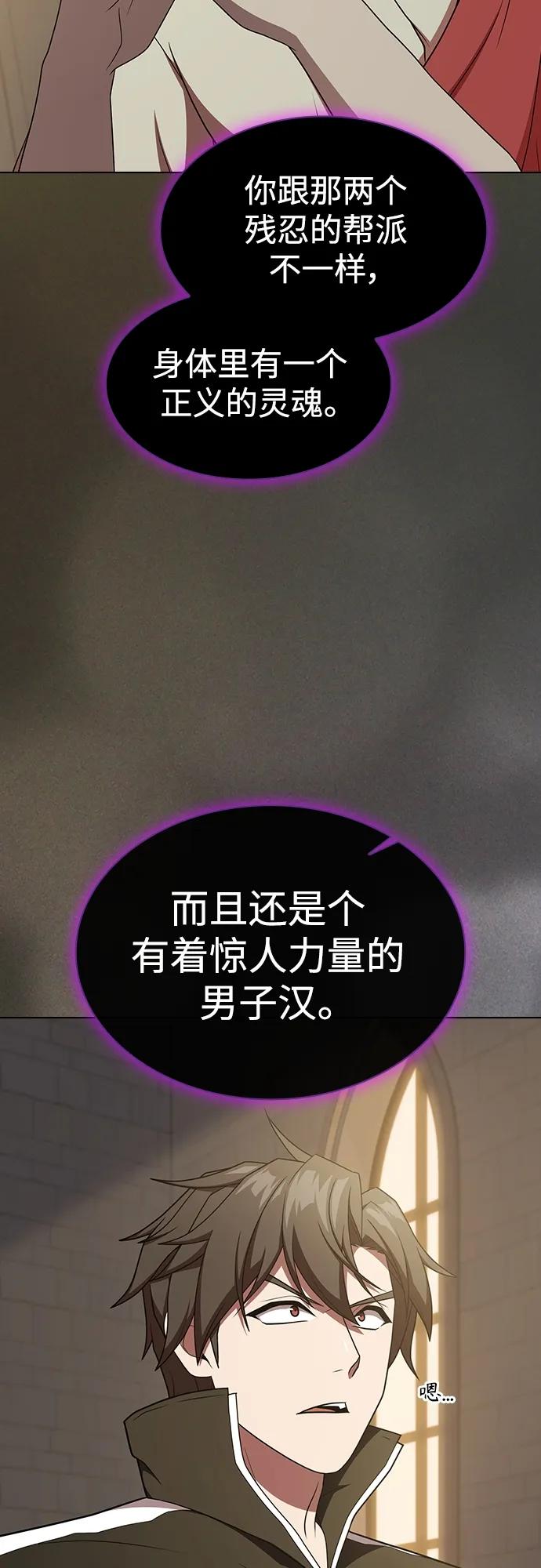 《被塔诅咒的猎人》第178话 第12页