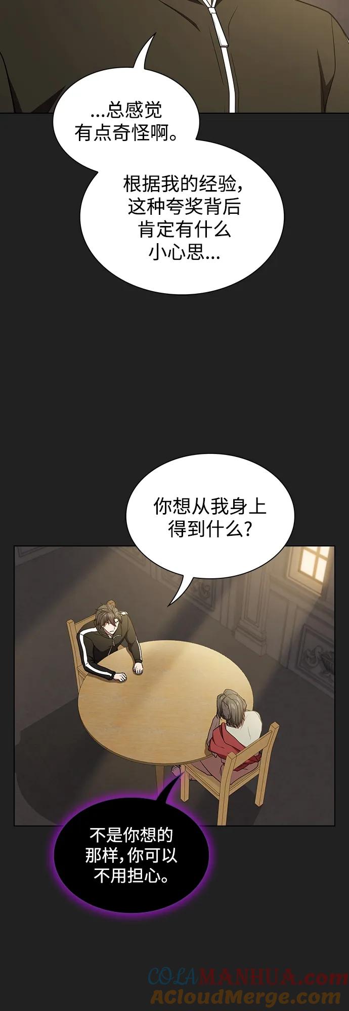 《被塔诅咒的猎人》第178话 第13页