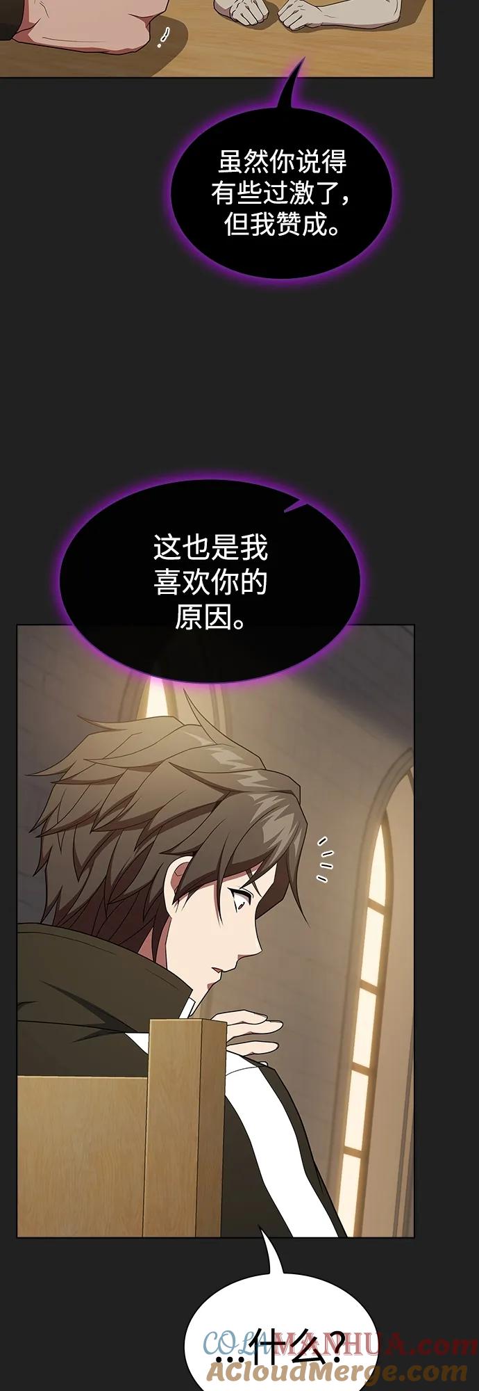 《被塔诅咒的猎人》第178话 第7页