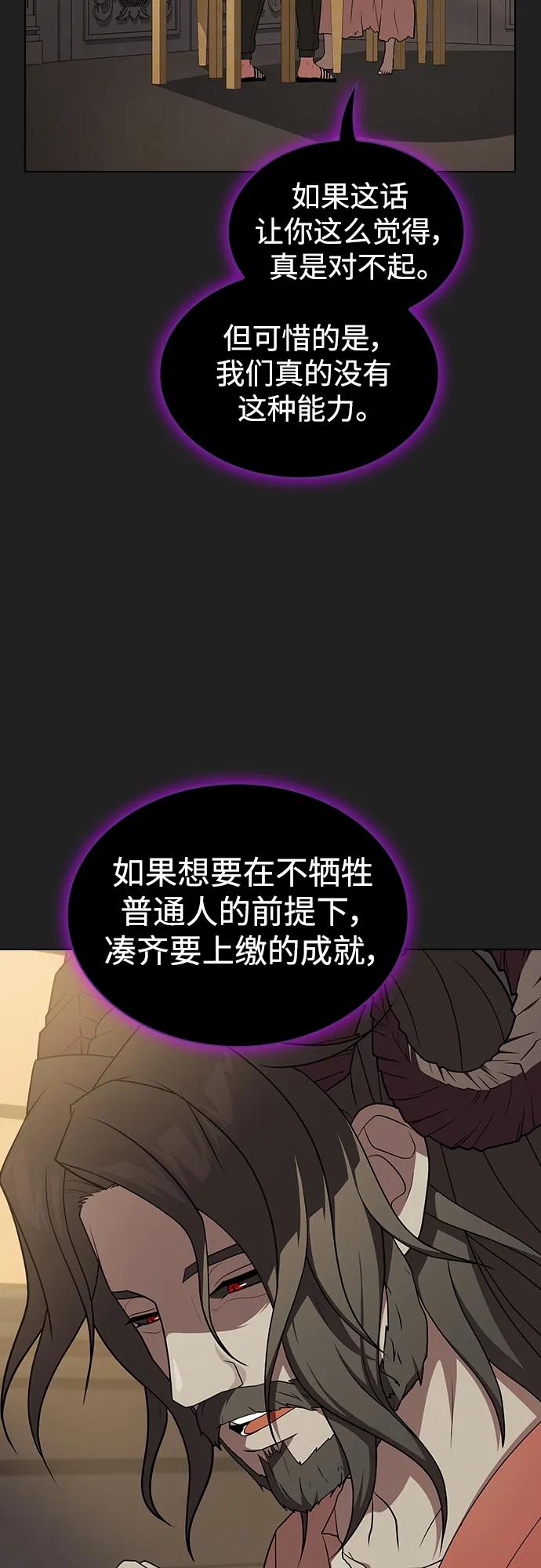 《被塔诅咒的猎人》第178话 第17页