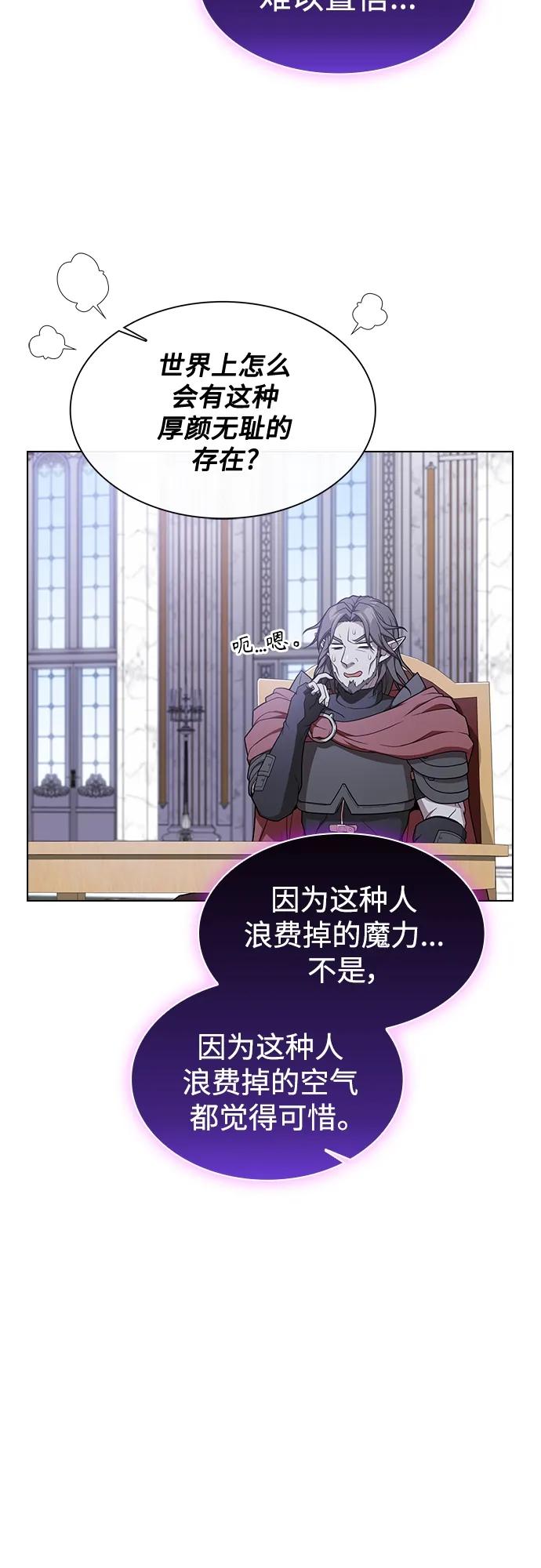 《被塔诅咒的猎人》第178话 第23页
