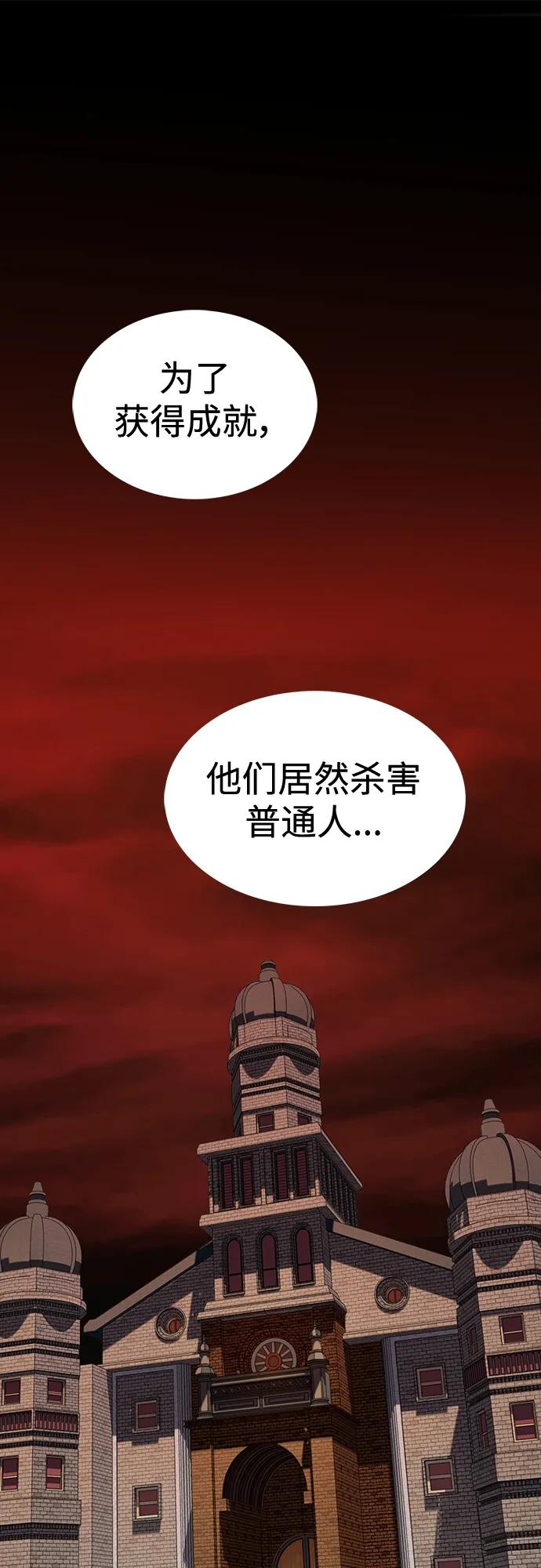 《被塔诅咒的猎人》第178话 第2页