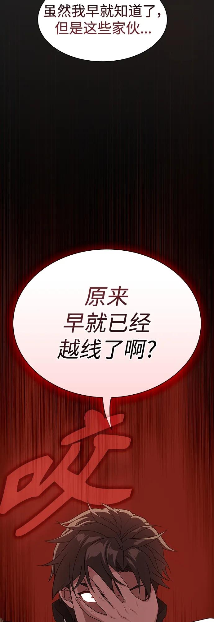 《被塔诅咒的猎人》第178话 第5页