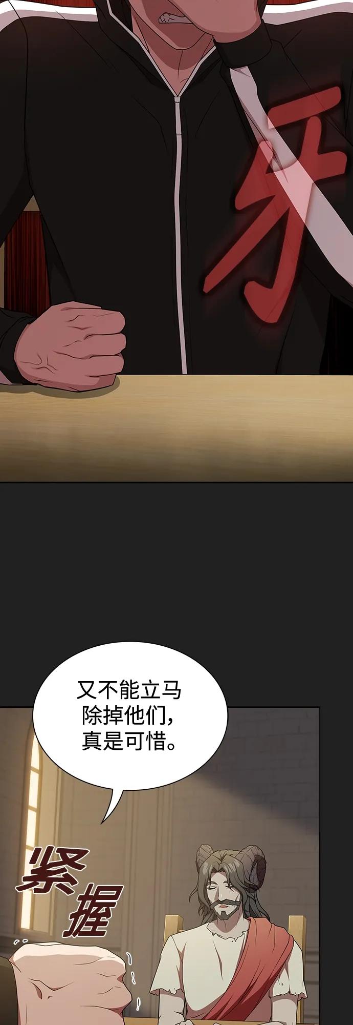 《被塔诅咒的猎人》第178话 第6页