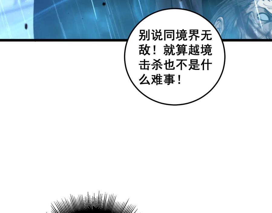 老蛇修仙传（蛇祖） 第19回 临江城吃霸王餐 第19页