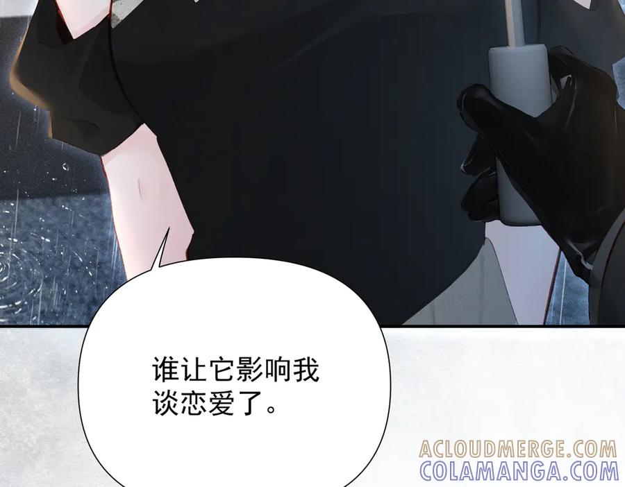 《致命偏宠》第19话 实习 第137页