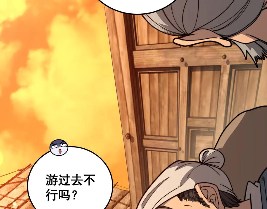 老蛇修仙传（蛇祖） 第19回 临江城吃霸王餐 第27页