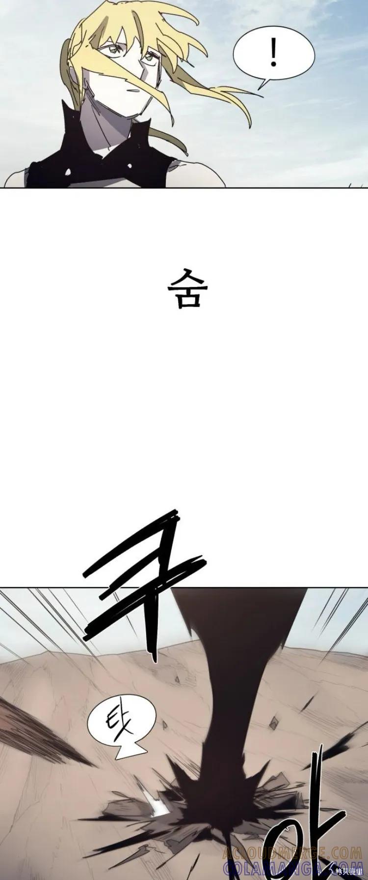 馀火骑士 - 第198话 - 第29张图