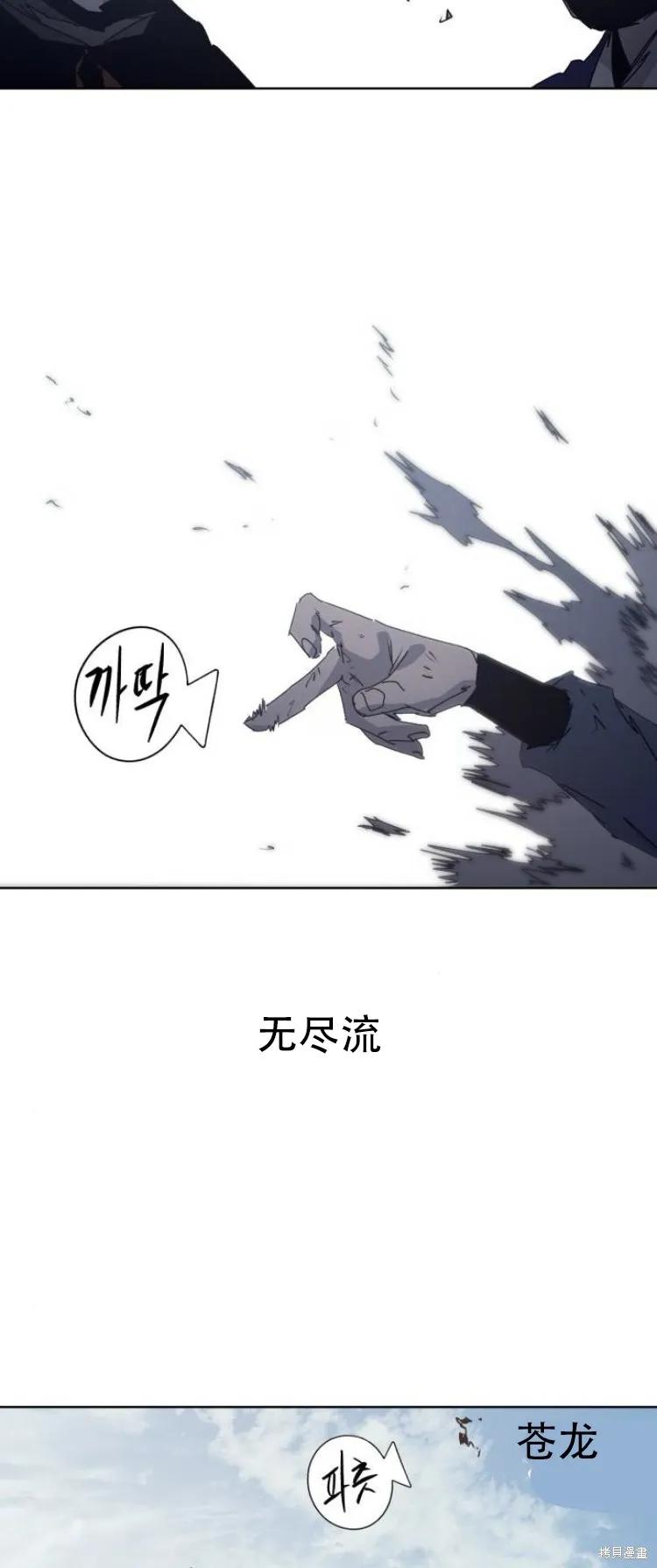 馀火骑士 - 第198话 - 第28张图