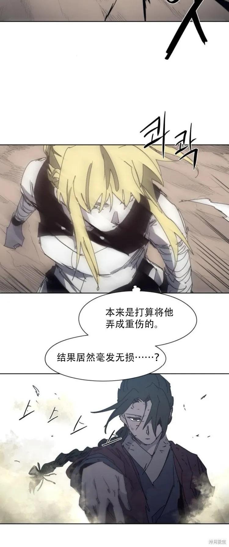 馀火骑士 - 第198话 - 第30张图