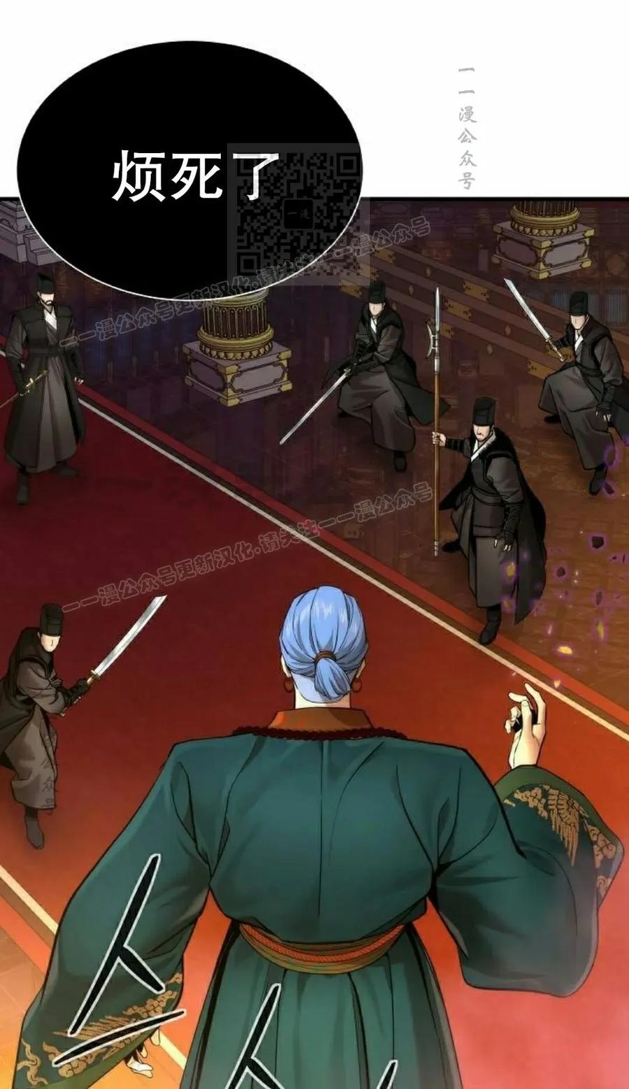 《回归修仙传》第19集 第71页