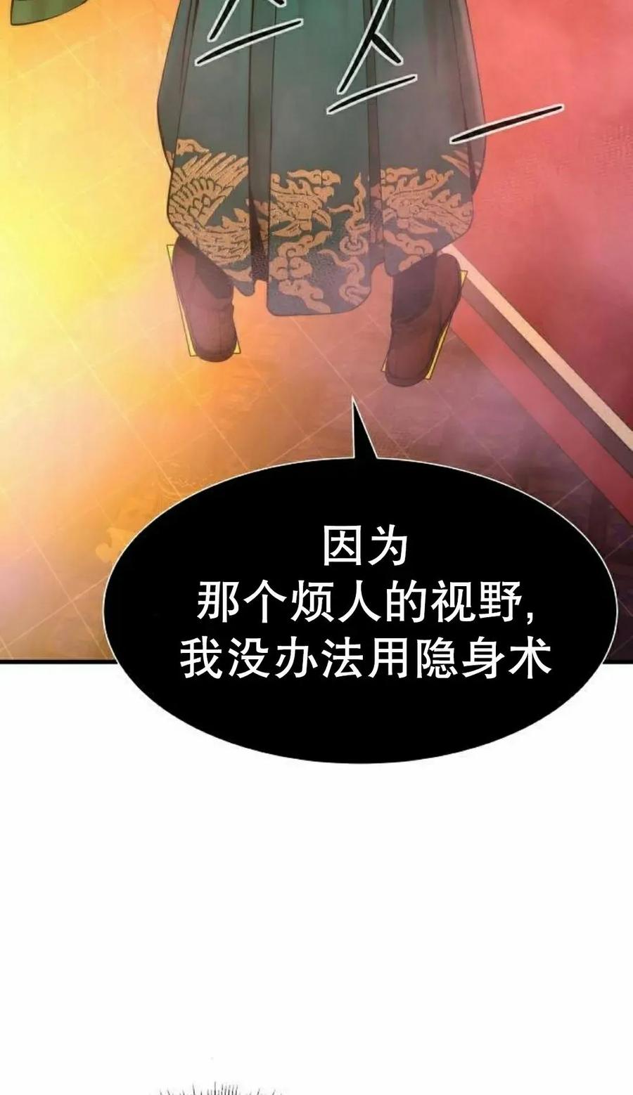 《回归修仙传》第19集 第72页