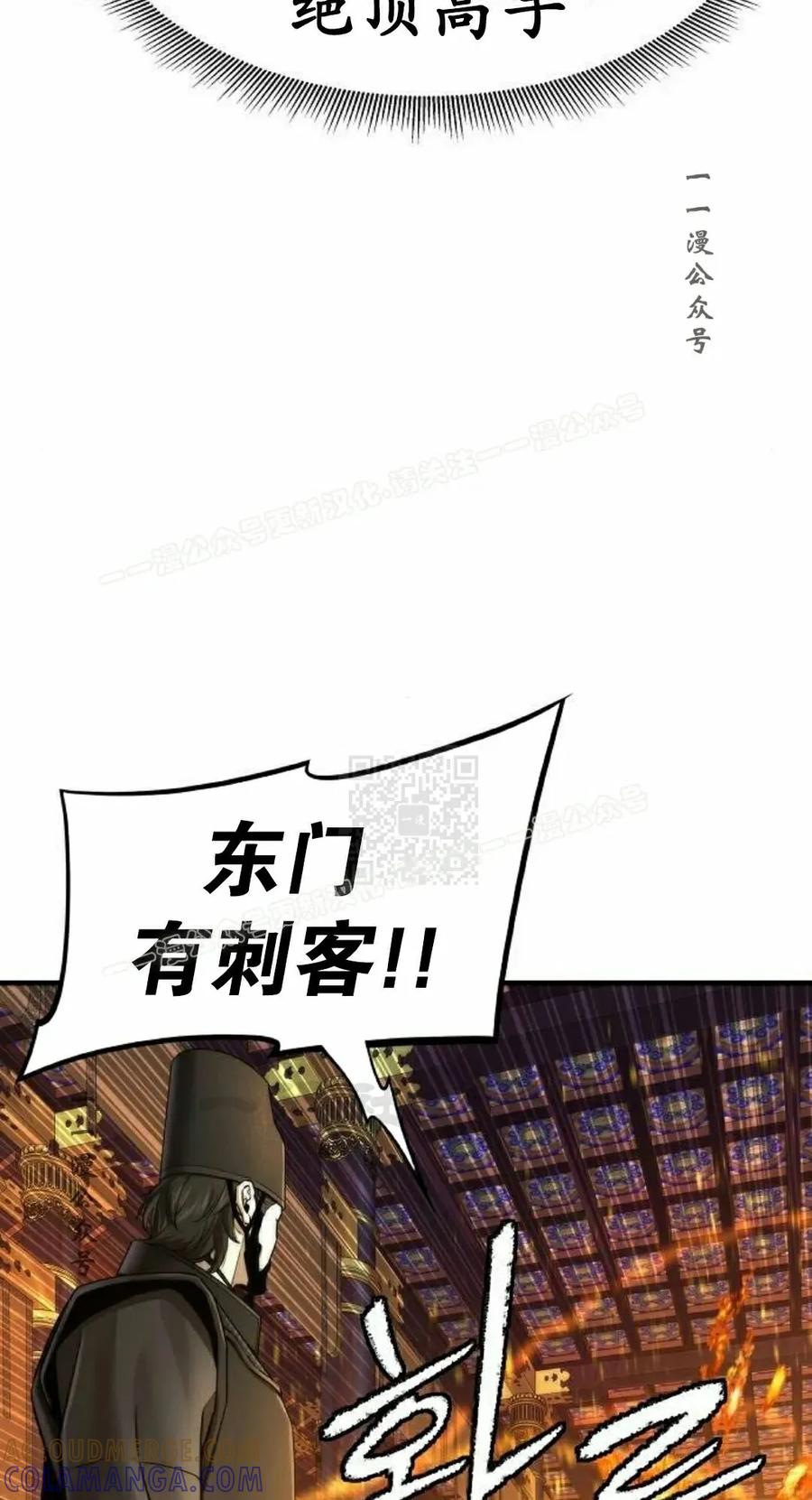 《回归修仙传》第19集 第67页