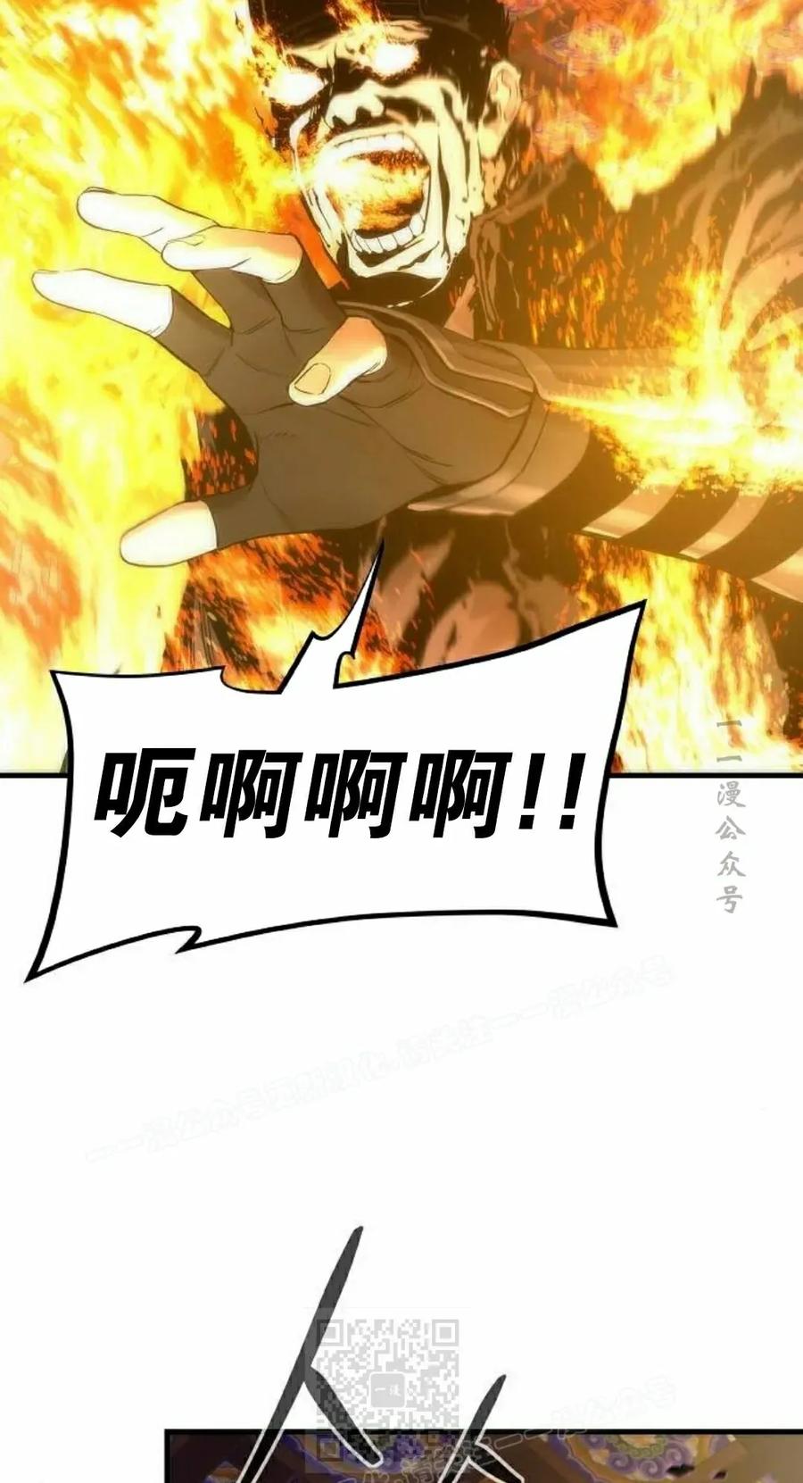 《回归修仙传》第19集 第69页