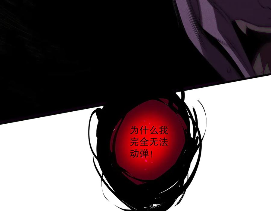 死灵法师！我即是天灾 第203话 再次对决 第107页