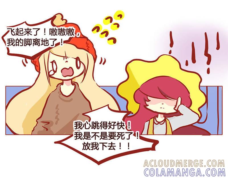 《妹妹？女儿？吸血鬼？》危险！！！ 第9页