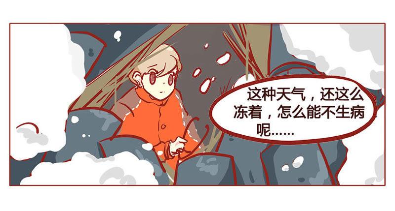 《妹妹？女儿？吸血鬼？》危险！！！ 第6页