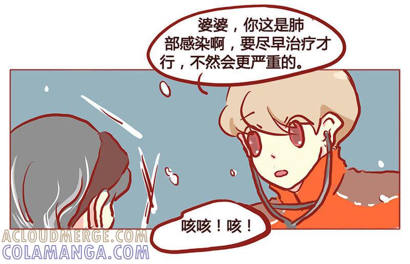 《妹妹？女儿？吸血鬼？》危险！！！ 第3页