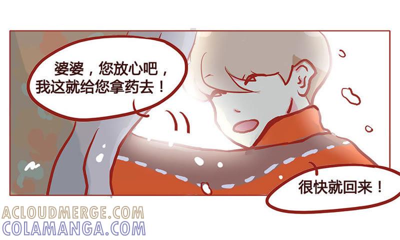 《妹妹？女儿？吸血鬼？》危险！！！ 第7页