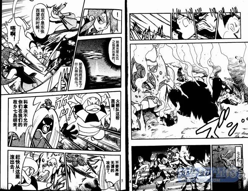 神奇宝贝特別篇 - 第24卷 - 第2张图