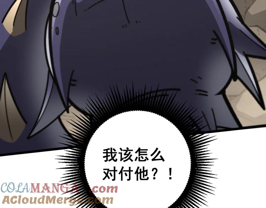 老蛇修仙传（蛇祖） 第26回 许黑盛怒战筑基 第9页