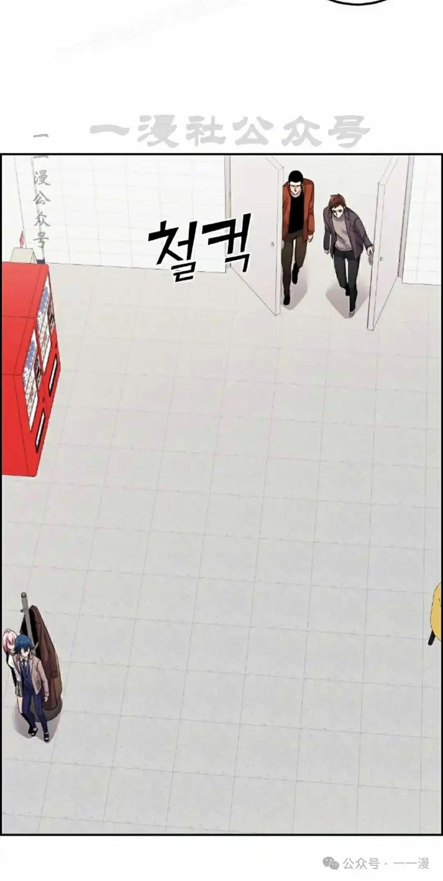 漫画里的罗康林 第27集 第80页