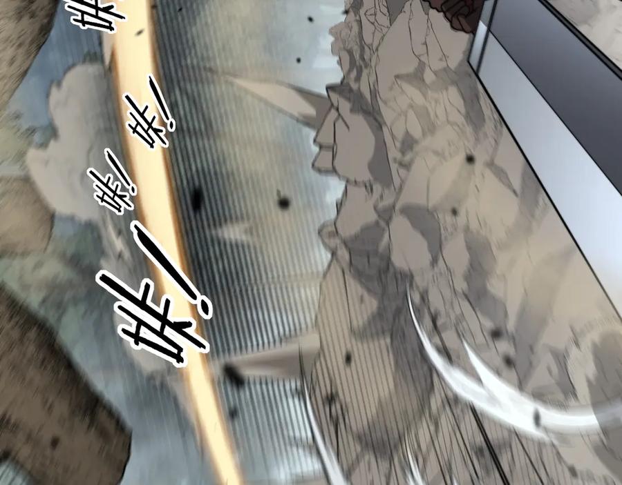 老蛇修仙传（蛇祖） 第26回 许黑盛怒战筑基 第24页