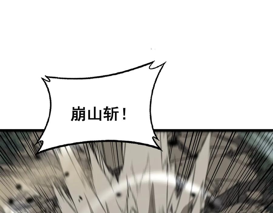 老蛇修仙传（蛇祖） 第26回 许黑盛怒战筑基 第11页