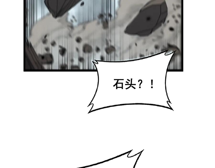 老蛇修仙传（蛇祖） 第26回 许黑盛怒战筑基 第28页