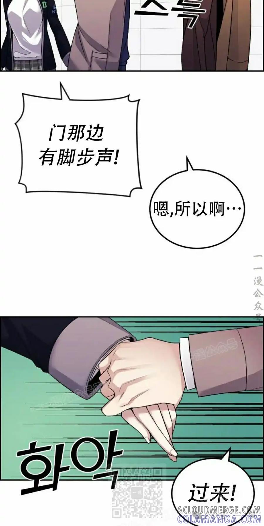漫画里的罗康林 第27集 第79页