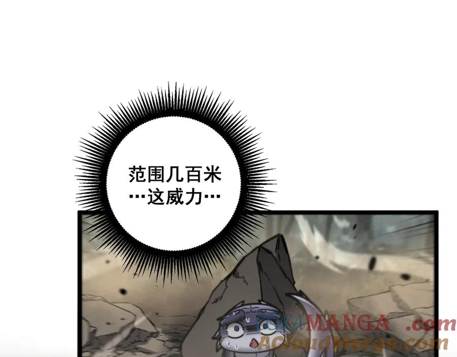 老蛇修仙传（蛇祖） 第26回 许黑盛怒战筑基 第5页