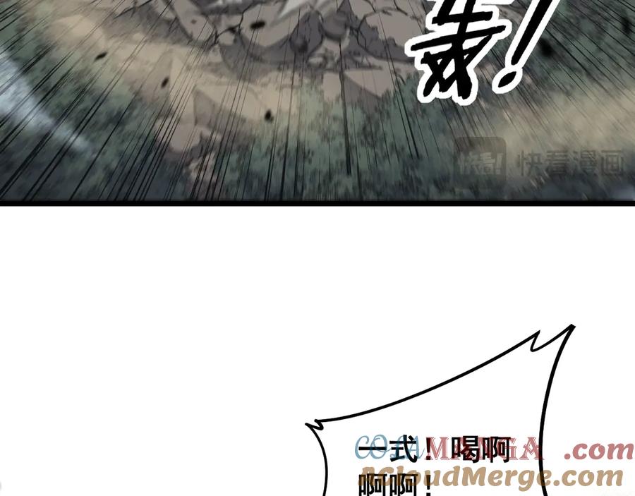 老蛇修仙传（蛇祖） 第26回 许黑盛怒战筑基 第13页