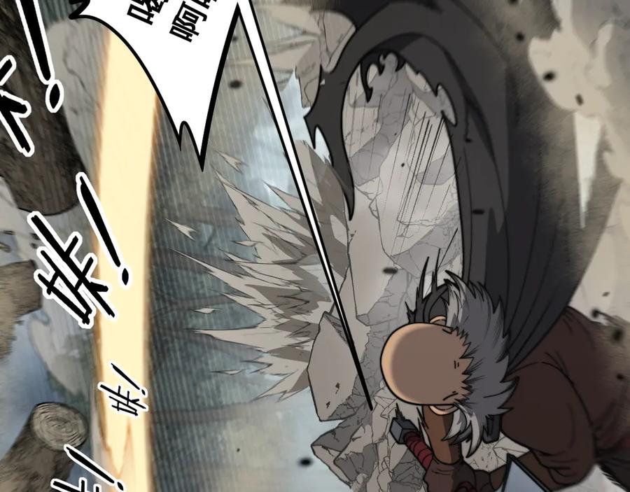 老蛇修仙传（蛇祖） 第26回 许黑盛怒战筑基 第23页