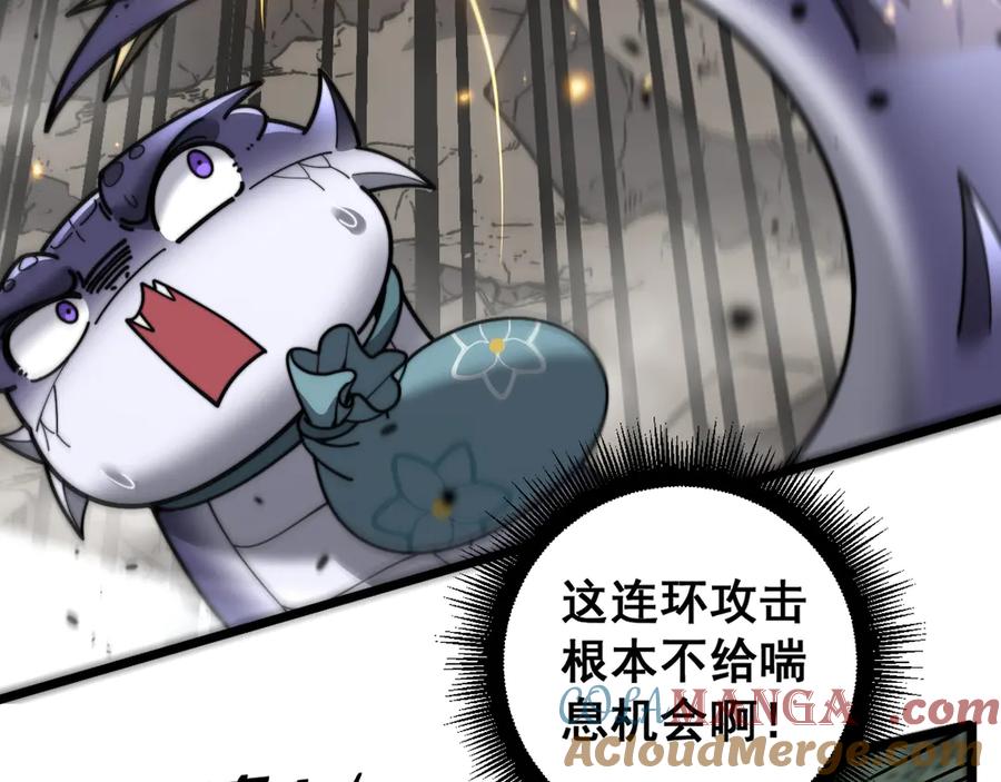 老蛇修仙传（蛇祖） 第26回 许黑盛怒战筑基 第17页