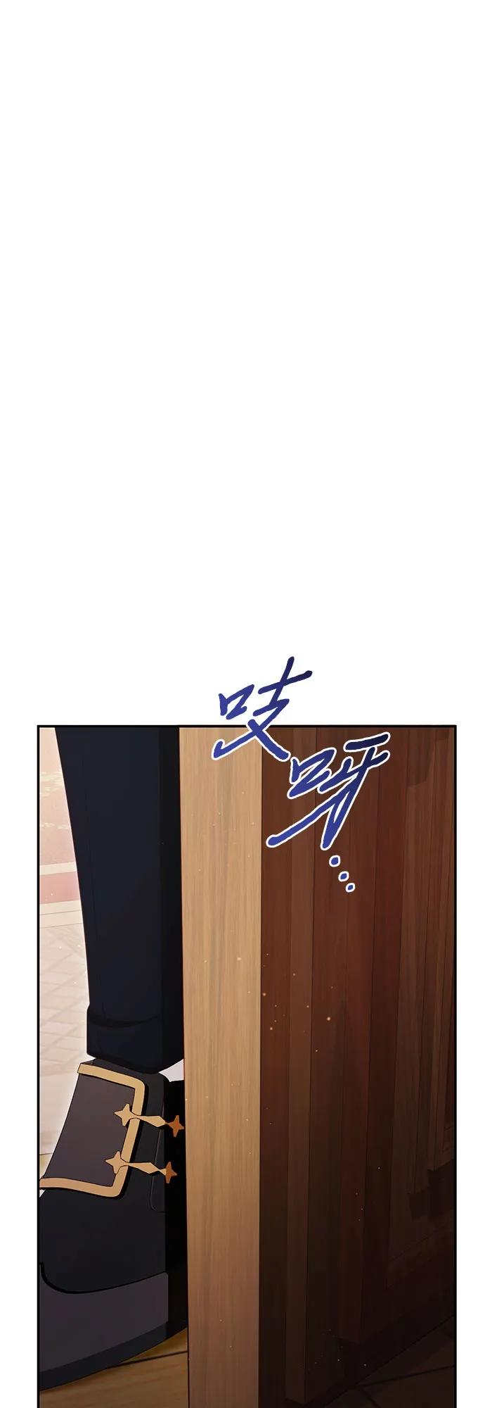 《幸存王女的微笑背后》第29话 第23页