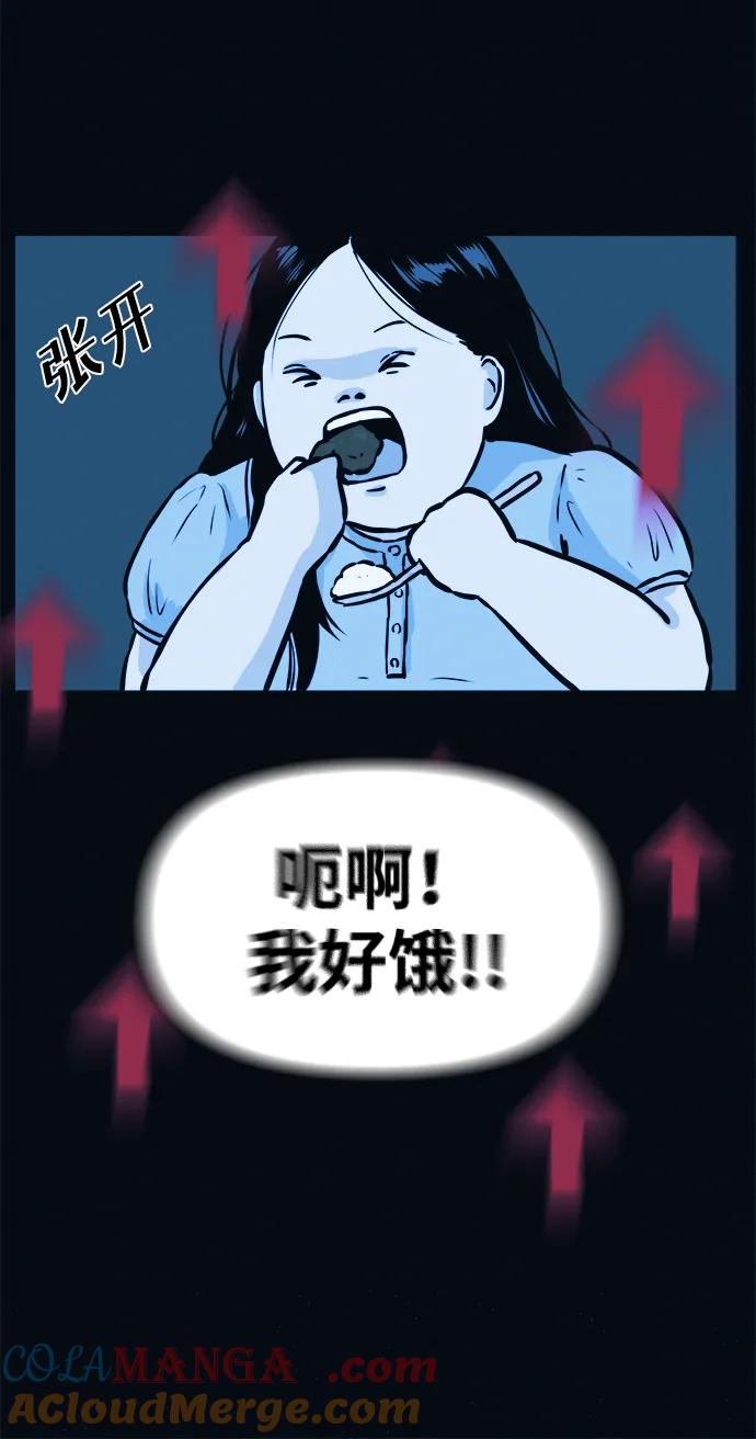 可疑的减肥俱乐部 - 第3话 100%减肥，欢迎胖子！ - 第41张图