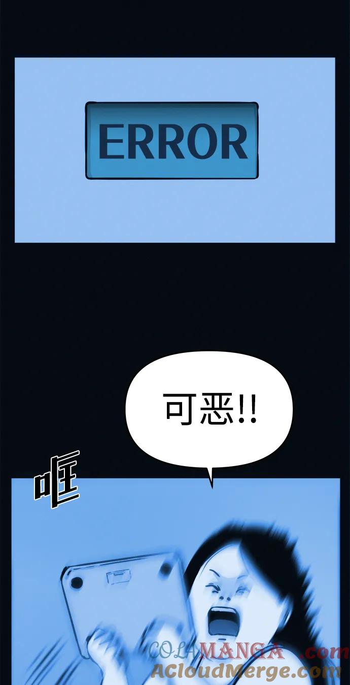 可疑的减肥俱乐部 - 第3话 100%减肥，欢迎胖子！ - 第45张图