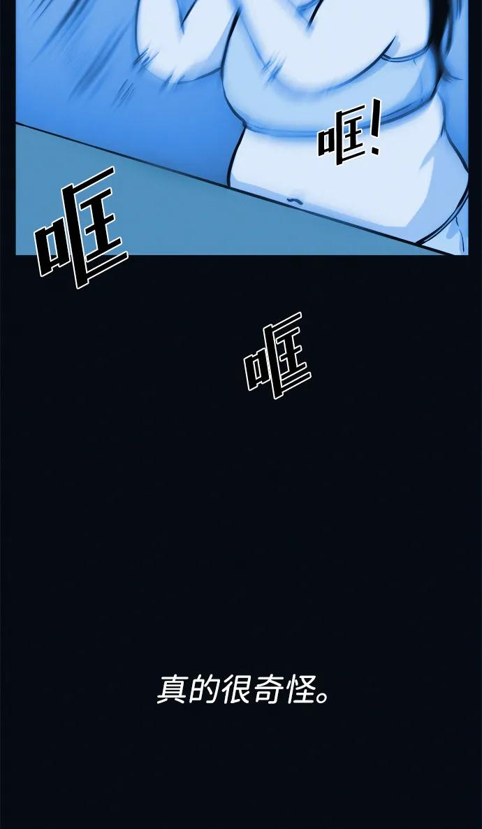 可疑的减肥俱乐部 - 第3话 100%减肥，欢迎胖子！ - 第46张图