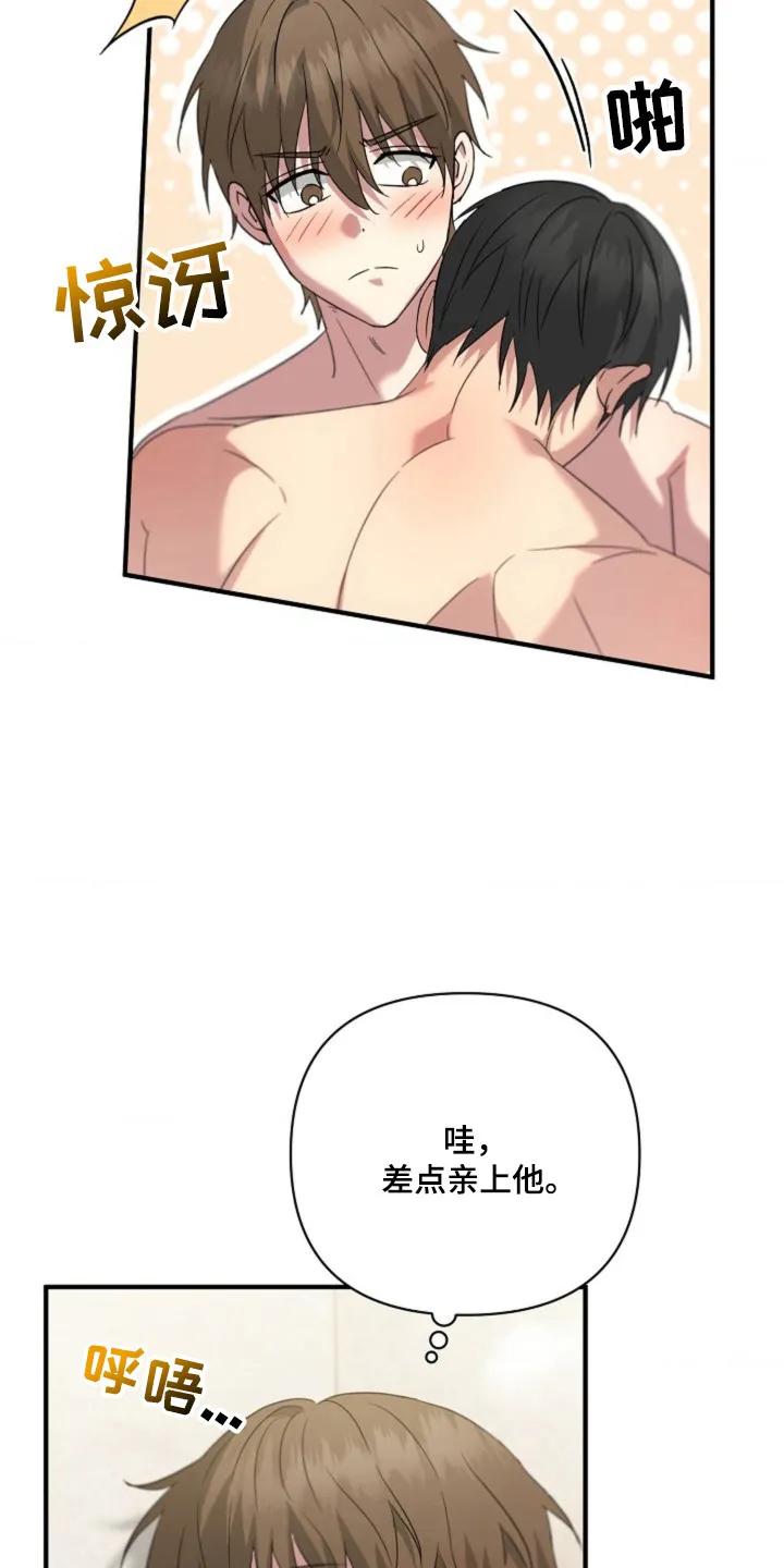 《发小软绵绵》第34章：空白 第8页