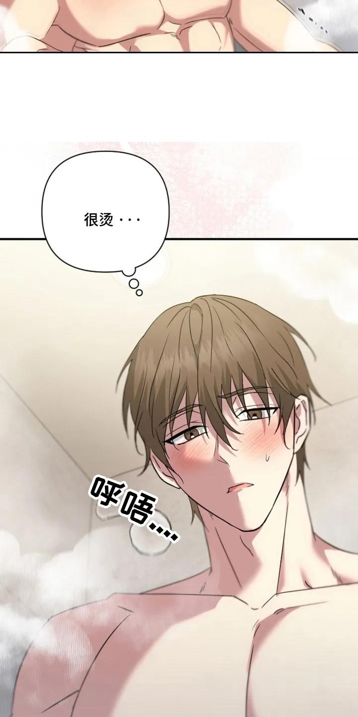 《发小软绵绵》第34章：空白 第2页