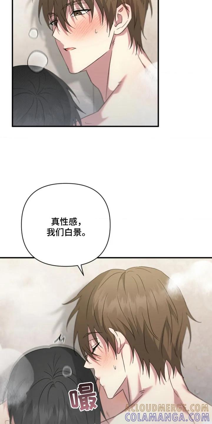 《发小软绵绵》第34章：空白 第9页