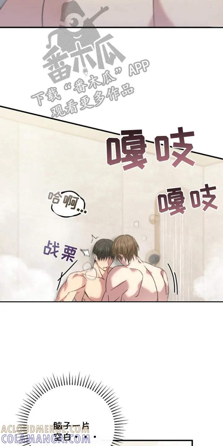 《发小软绵绵》第34章：空白 第3页