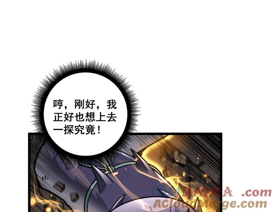 老蛇修仙传（蛇祖） 第33话 双黑进军紫霞门 第133页