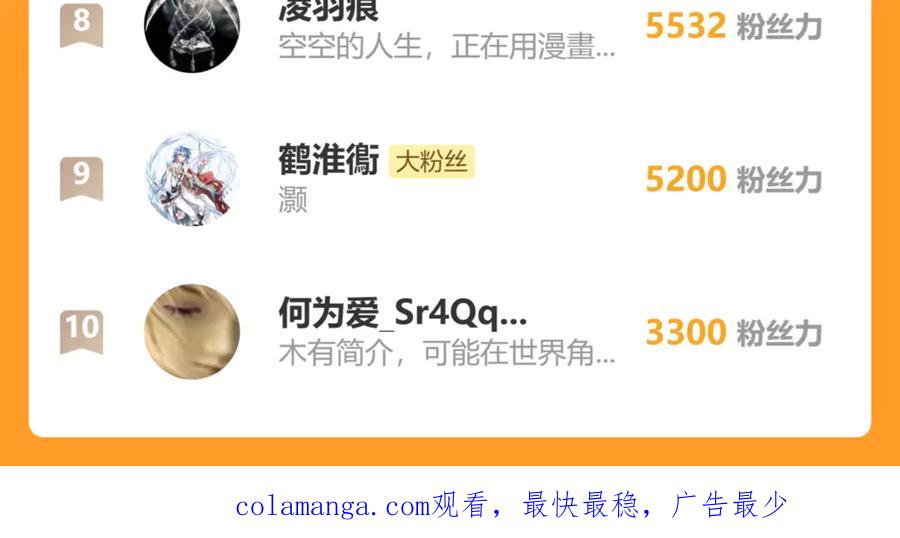 老蛇修仙传（蛇祖） 第33话 双黑进军紫霞门 第147页