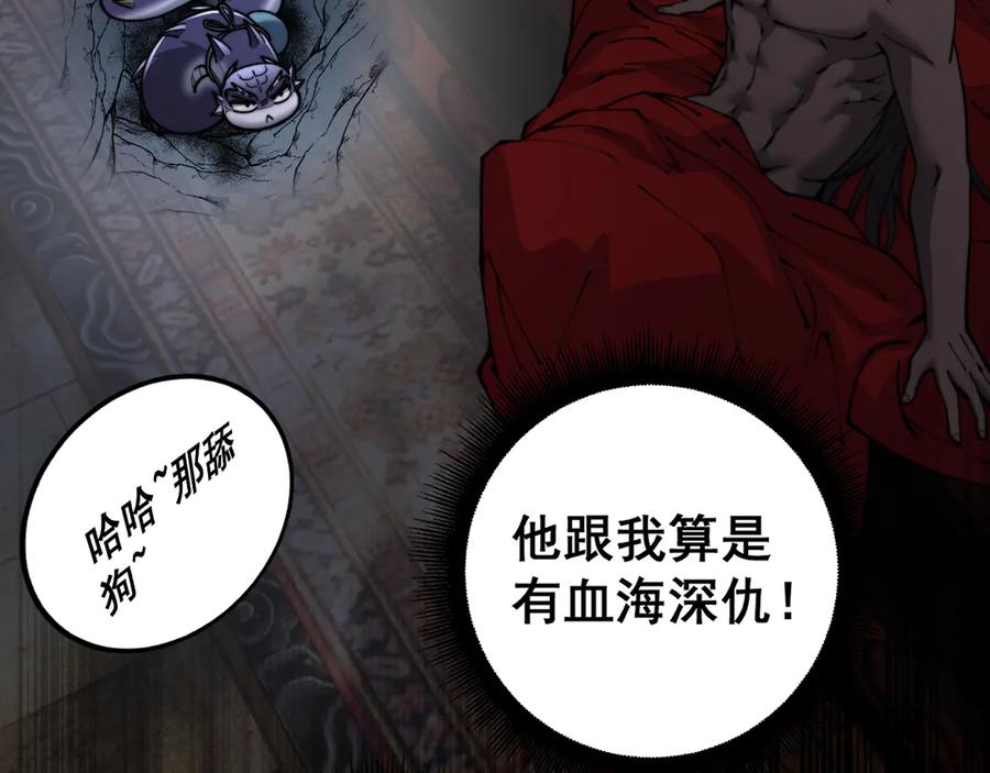 老蛇修仙传（蛇祖） 第33话 双黑进军紫霞门 第142页