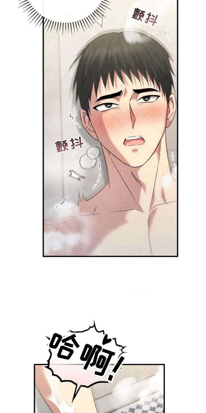 《发小软绵绵》第34章：空白 第4页