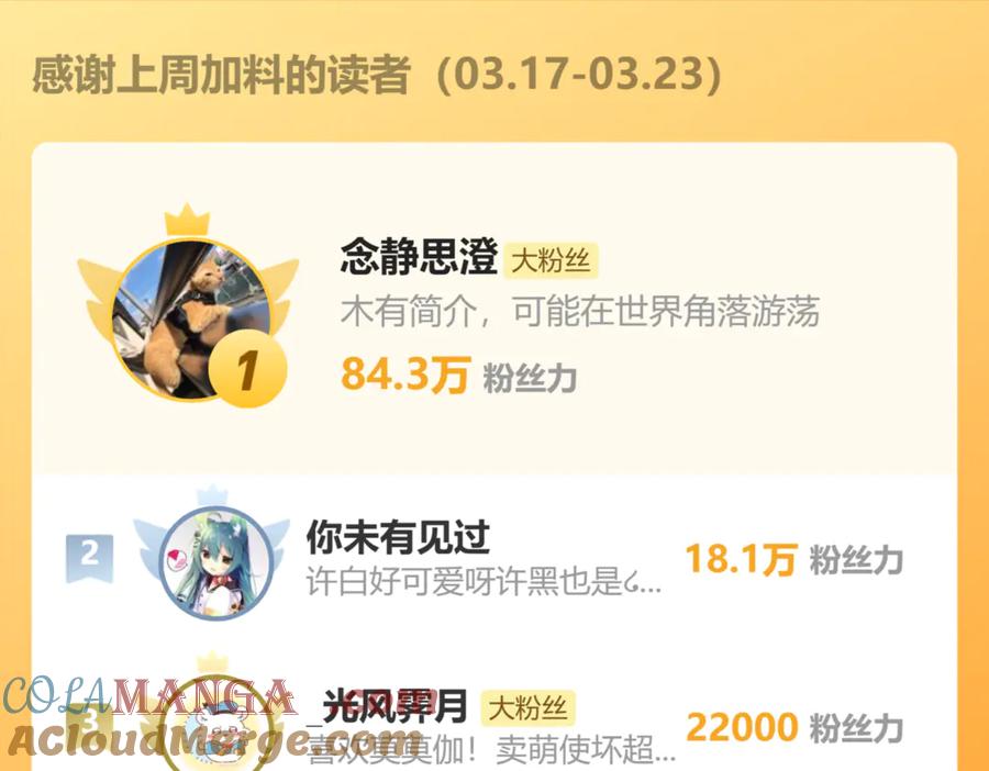 老蛇修仙传（蛇祖） 第33话 双黑进军紫霞门 第145页